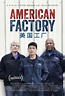 American Factory - Film 2019 - FILMSTARTS.de