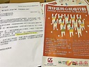 楊雪盈濫用公帑 「防疫包」抹黑內地 - 香港文匯報