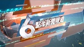 TVB翡翠台 六點半新聞報道 及 天氣報告(2020- ) 節錄 + 1990-1995年舊音樂 - YouTube