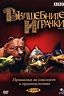 Shoebox Zoo (TV Series 2004-2005) — The Movie Database (TMDb)