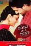 Sanju Weds Geetha (2011) — The Movie Database (TMDB)