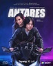 Antares (2021)