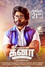 Kanaa movie review - kalalaf