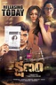 Kshanam (2016) Telugu Movie Review, Rating - Adavi Seshu