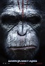 Dawn of the Planet of the Apes (2014) Poster #6 - Trailer Addict