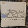 John Cale – Music For A New Society | 3rd Ear Online Store