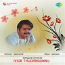 ‎Ivide Thudangunnu (Original Motion Picture Soundtrack) - Album by ...