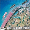 《桃園》鄭文燦：觀新藻礁、大潭海岸 不同地點 - 地方 - 自由時報電子報