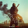 Netflix《屍戰朝鮮：雅信傳》中文預告釋出，一切故事的起源、復仇是唯一的路，正式上映日期公開！ – 電影神搜