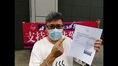 【香港政研會】：舉報前區議員李文浩涉嫌煽動仇警 觸犯國安法 - YouTube