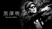 黑泽明：极大影响了世界电影界的巨匠 | Nippon.com