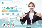 香港製 SAVEWO 3DMASK SMILE 救世超立體口罩 SMILE (20片/盒 ，獨立包裝)