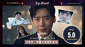 韓劇《 律戰江湖 / 黑話律師 劇情1~16集、分集評價心得、結局、推理 》 | Netflix追劇筆記本