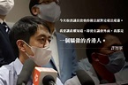 香港的冬天》許智峯宣布退出民主黨，舉家流亡海外，四處漂泊-風傳媒