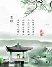 清明节（中国传统节日）_百度百科