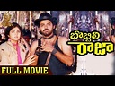 Bobbili Raja Full Movie | Venkatesh Daggubati | Divya Bharathi | Suresh ...