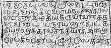 Very old script tamil language | Tamil language, Language, Symbols and ...