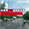 葵涌道車禍｜私家車失控撞輕型貨車 28歲男乘客受傷送院 | Channel C