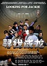 Jackie Chan: Maestro en Kung Fu (2009) - FilmAffinity