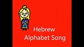 Hebrew Alphabet song - YouTube
