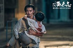 Imagini rezolutie mare Yip Man ngoi zyun: Cheung Tin Chi (2018 ...