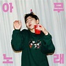 Zico tops music charts with new single - The Korea Times