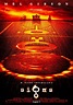 Signs Movie Poster - Classic 00's Vintage Poster - prints4u