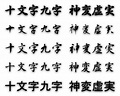 Classification of Japanese Fonts - Nihongo Resources