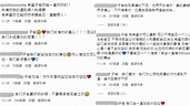 遭TWICE志效模仿「道歉片」 網心疼湧入周子瑜IG：回來台灣吧！