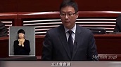 陳家洛：譚本宏司令有可能抵觸駐軍法第17條。 - YouTube