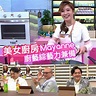 方以文 一個人寫光影 - [無綫][美女廚房] 娶得過~！ #無綫 #TVB #美女廚房 #麥美恩 Mayanne...