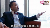 Anthony Lam婚禮監禮人林志達律師 - 律師點止證婚咁簡單 - YouTube