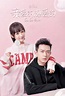 First Look At "Go Go Squid!" Spin-Off With Hu Yi Tian Reprising His ...