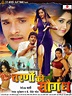 Charno Ki Saudhandh Bhojpuri Movie First Look Poster - Top 10 Bhojpuri