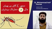 Machar se hone wali bimari | mosquito borne diseases urdu - YouTube