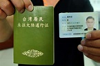 申請「台灣居民居住證」的23歲台青：為了生活，不介意當中國人-風傳媒