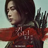 屍戰朝鮮：雅信傳(Kingdom: Ashin of the North)-Netflix-[心硯影評]—端看全智賢化身 - PinQueue