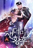 Empress of the Ashes - Chapter 24 - Manhwa Clan