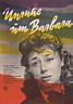 Filmplakat: Unruhe um Barbara (1953) Warning: Undefined variable ...