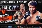 UFC 6 winner Oleg Taktarov to fight Jeff Monson on April 16 in Russia ...