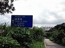 你會把調景嶺叫作「Tiu Keng Leng」還是「Rennie's Mill」? | 港生活 - 尋找香港好去處