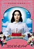 Chinjeolhan geumjassi (2005) South Korean movie poster