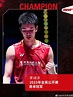 李詩灃首奪世界羽聯全英賽男單冠軍 - 新浪香港