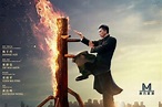 'Ip Man 4' Teaser: Donnie Yen Returns As The Legendary Wing Chun ...