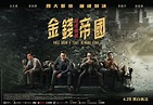 Review: Once upon a Time in Hong Kong (2021) | Sino-Cinema 《神州电影》