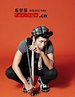 韓國男演員崔東昱寫真示範 個性華麗朋風克髮型 - 色彩地帶