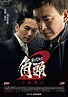台灣本土黑道電影正宗續集：角頭2王者再起 悲歌，就是兄弟的歌！預告與演員簡介 - tekkenrou的創作 - 巴哈姆特