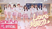 PINK FUN《Love 超能力》Official Music Video | 頻道 | Uniform Map 制服地圖