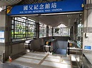 捷運國父紀念館站 新設電扶梯啟用 | 大台北 | 地方 | 聯合新聞網