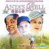 Anya's Bell (1999)